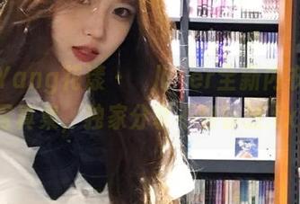 HuaYang花漾 – 玥儿玥er全新内衣私房写真集，独家分享不容错过.txt