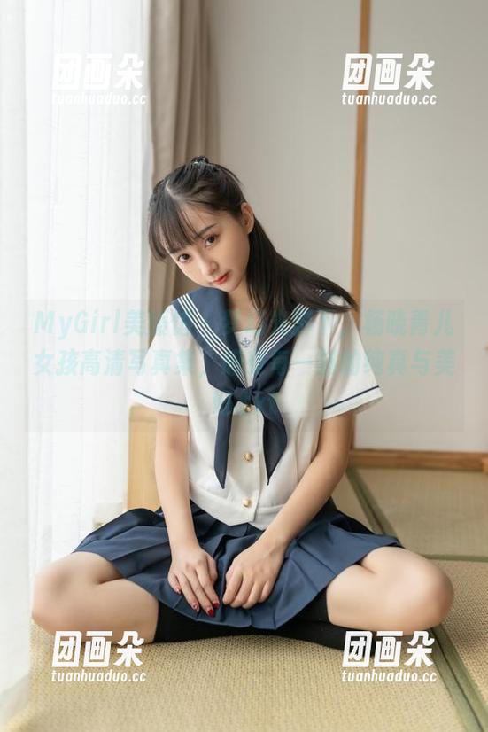 MyGirl美媛馆-杨晓青儿 MyGirl美媛馆 - 梦幻光影下,杨晓青儿女孩高清写真集,感受每一刻的纯真与美好.txt