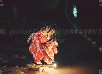 梦幻校园！yuuhui玉汇(kokuhui)的写真全集限时下载，不容错过！.txt