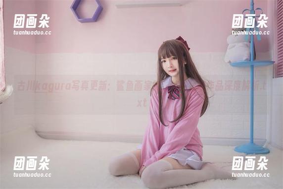 古川kagura 古川kagura写真更新:鲨鱼画家的独特视角与作品深度解析.txt