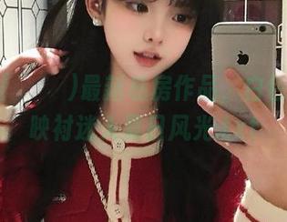 姜仁卿(강인경)最新私房作品，白色比基尼映衬迷人夏日风光.txt