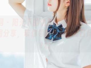 尤果网 – 阳光下的优雅瞬间：毛COCO泳装美图分享，带你领略无尽的夏日风情！.txt
