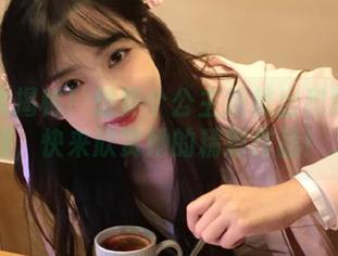 福利大揭秘！想要个公主抱推出和服写真系列，快来欣赏她的精彩作品！.txt