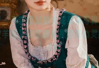 微密圈 – 不容错过的火龙果羊写真更新，《纯欲羊崽》带你感受视觉与心灵的碰撞！.txt