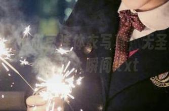 袜啵啵 – 小甜豆连体衣写真，无圣光下的青春动人瞬间.txt